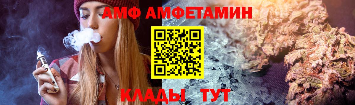 АМФ 97% Апатиты