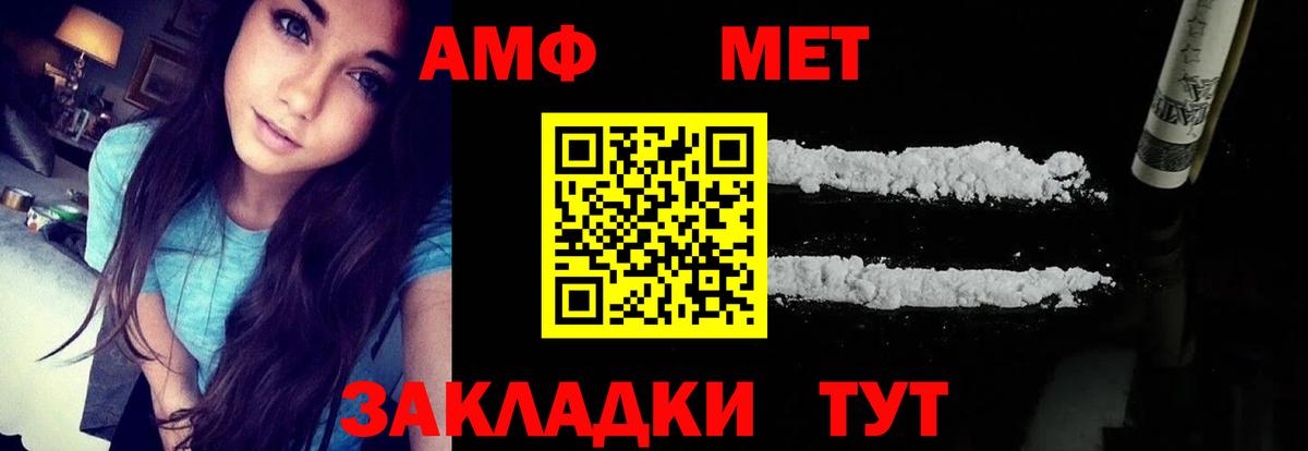 Апатиты  Amphetamine  Вход с VPN  АМФ VHQ 
