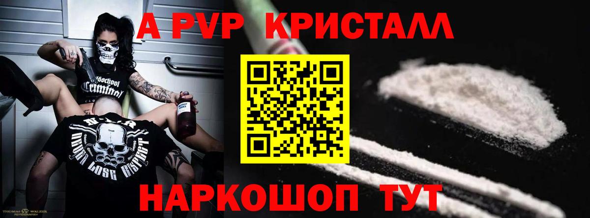 Alpha PVP крисы CK Апатиты