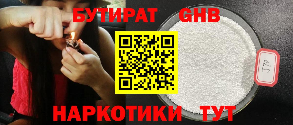 БУТИРАТ буратино Апатиты