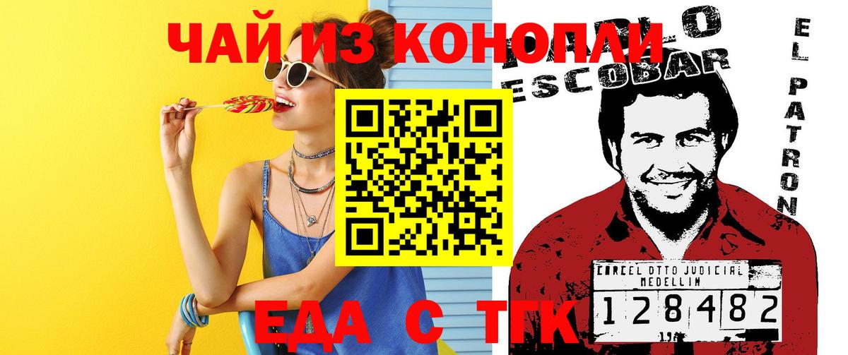 Печенье с ТГК конопля Апатиты