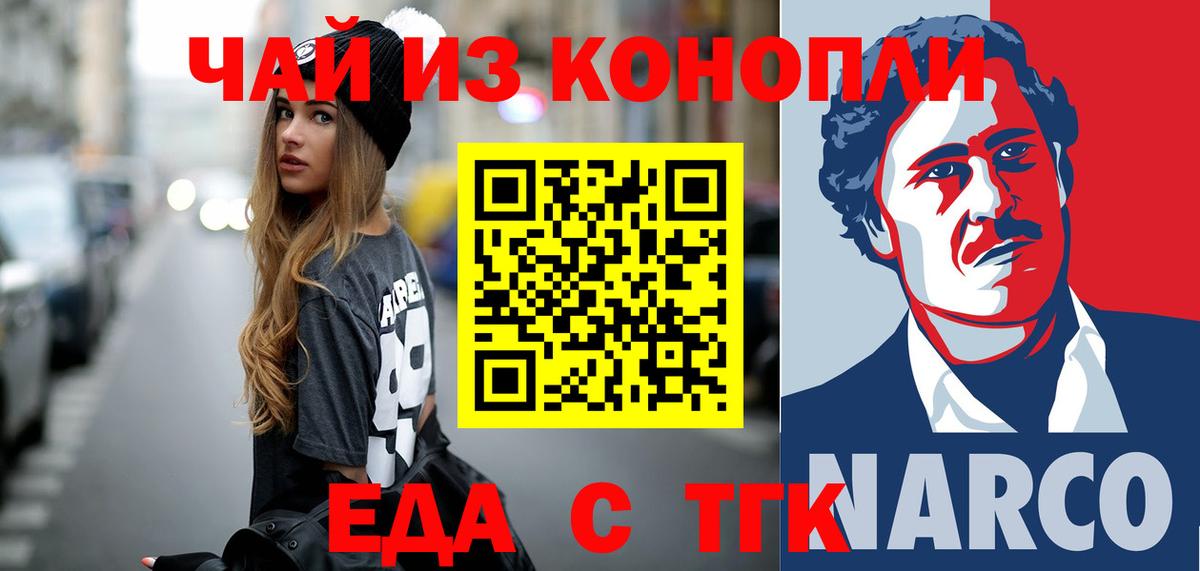 Еда ТГК конопля  Апатиты 