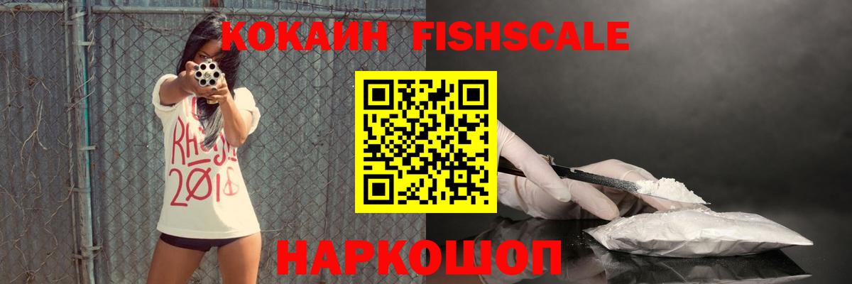 Кокаин  COCAIN Columbia  Апатиты  КОКАИН FishScale 
