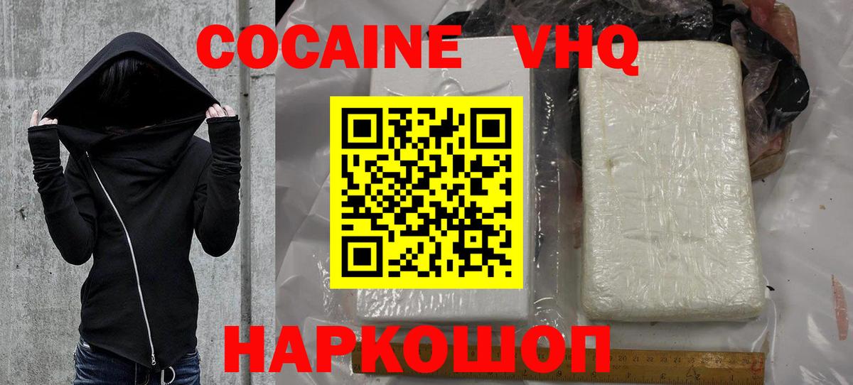Cocaine Колумбийский Апатиты