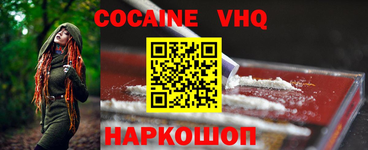 Апатиты  Кокаин Перу  КОКАИН Fish Scale  Вход с VPN 