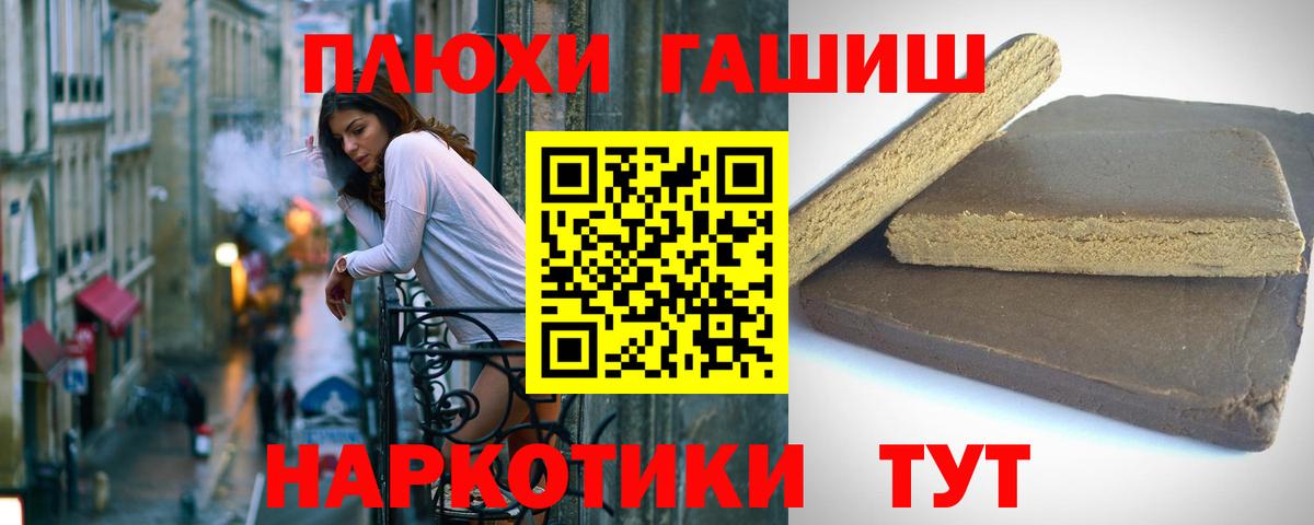 ГАШИШ Premium Апатиты