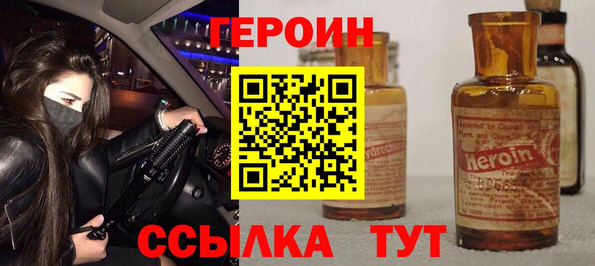 Апатиты  ГЕРОИН гречка  ГЕРОИН  Вход с VPN 