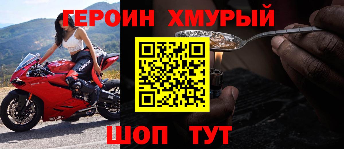 ГЕРОИН  Апатиты  ГЕРОИН белый 