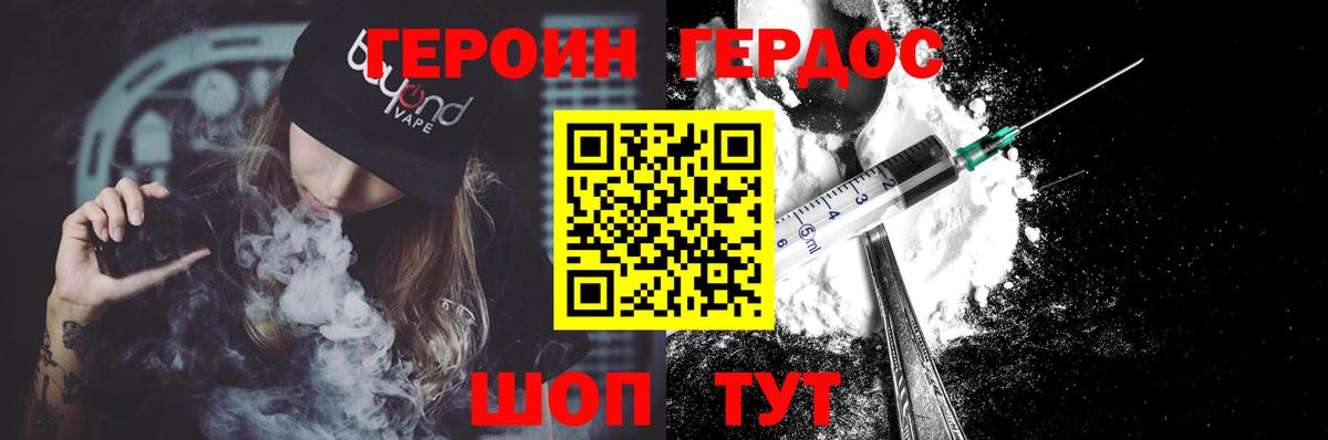 ГЕРОИН VHQ Апатиты