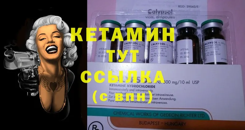 Кетамин ketamine  Апатиты 