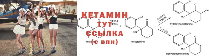 КЕТАМИН ketamine Апатиты