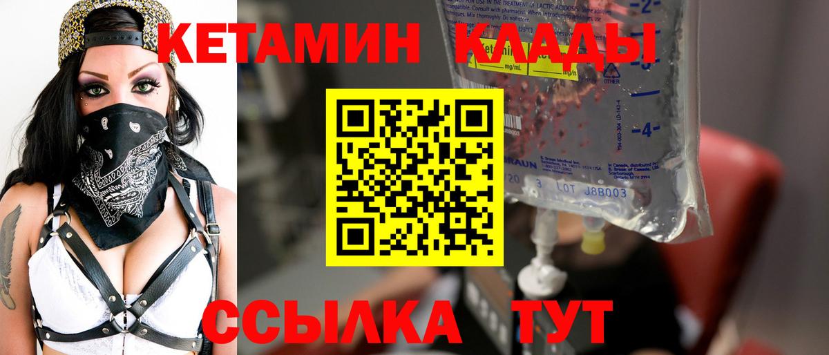 Кетамин VHQ  КЕТАМИН VHQ  Вход с VPN  Апатиты 