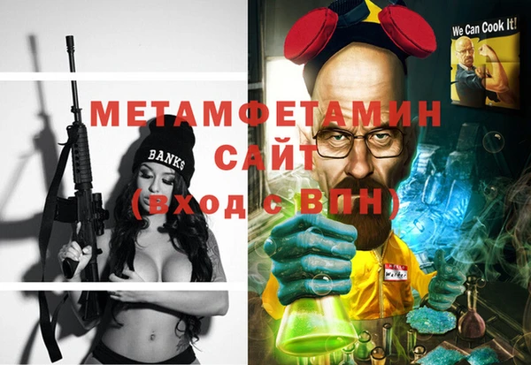 метамфетамин Бородино