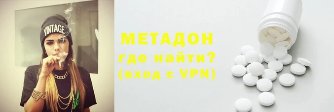 метамфетамин Бородино