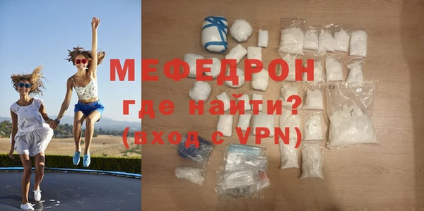 мефедрон мука Пересвет