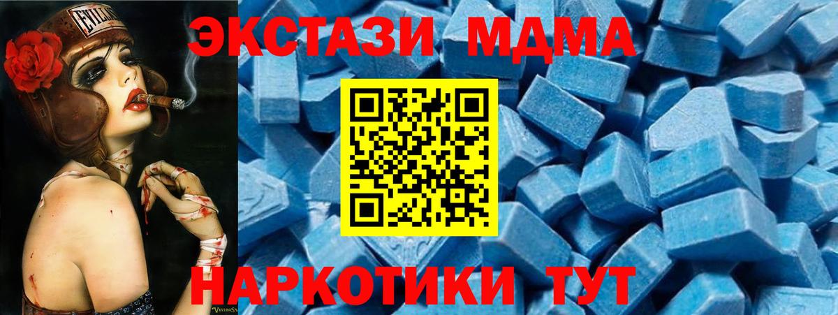 МДМА кристаллы  Вход с VPN  Апатиты  МДМА кристаллы 