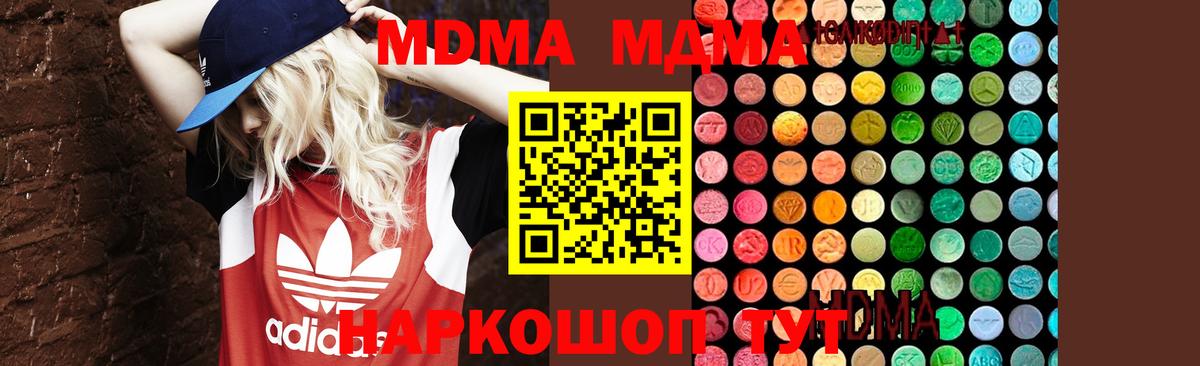 MDMA кристаллы Апатиты