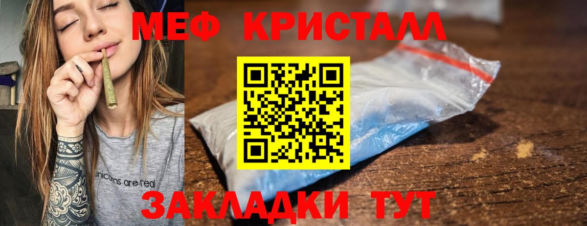 МЕФ 4 MMC  Мефедрон кристаллы  Вход с VPN  Апатиты 