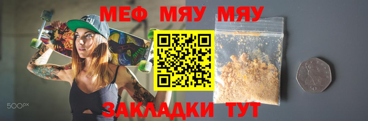 Мефедрон  Апатиты  МЯУ-МЯУ VHQ  МЯУ-МЯУ mephedrone 