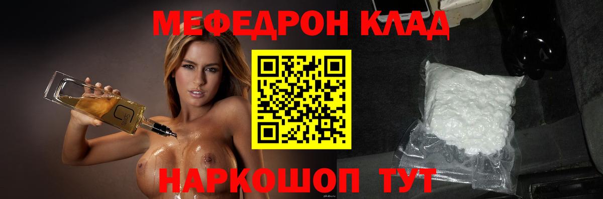 Меф мяу мяу мука Апатиты