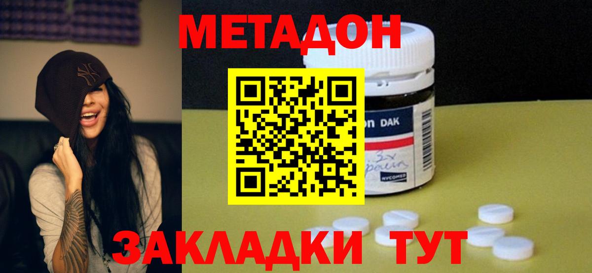 МЕТАДОН мёд  Вход с VPN  Апатиты  Метадон кристалл 