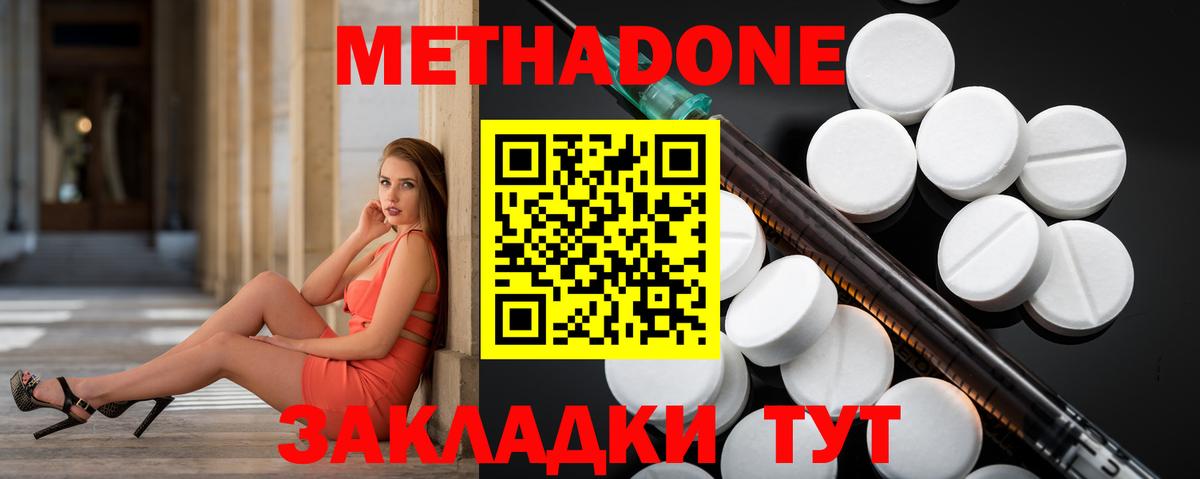МЕТАДОН белоснежный  Апатиты  Метадон мёд 