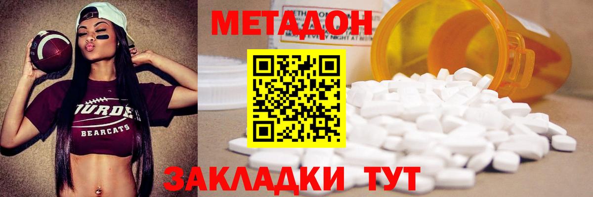 Метадон белоснежный Апатиты