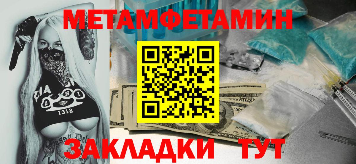 Метамфетамин Methamphetamine  Метамфетамин Methamphetamine  Вход с VPN  Апатиты 