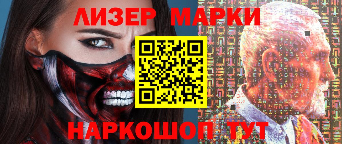Марки NBOMe  Марки N-bome 1,8мг  Вход с VPN  Апатиты 