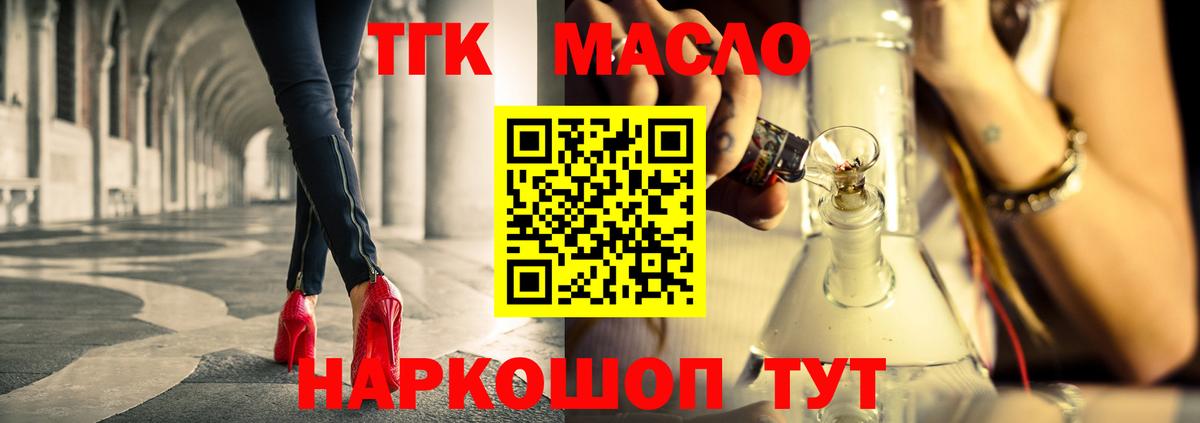 ТГК вейп с тгк  Апатиты 